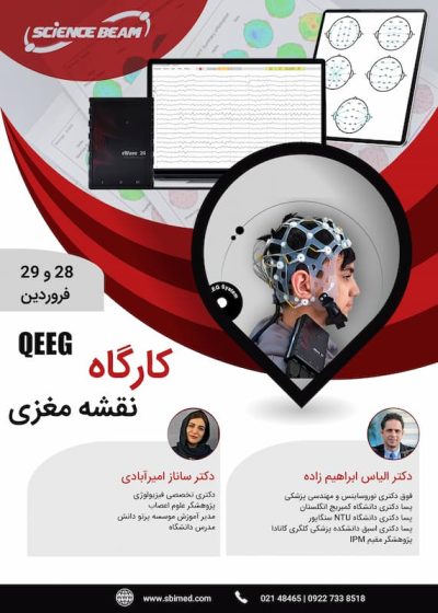 کارگاه نقشه مغزی 28 29 فروردین 1404