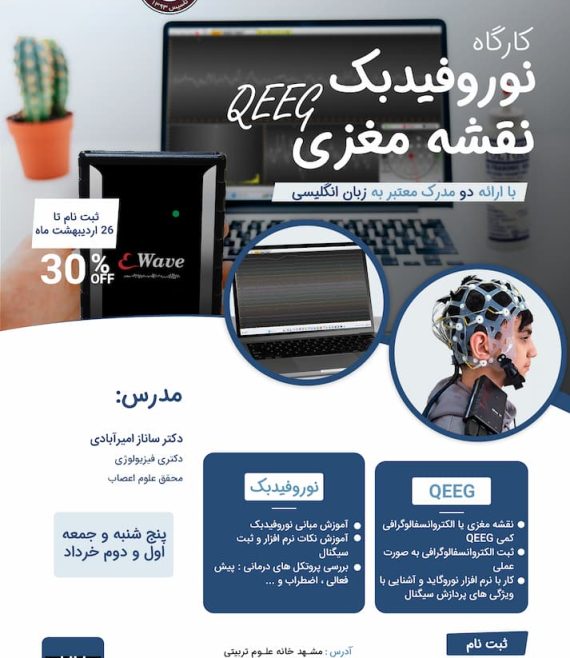Poster tehran